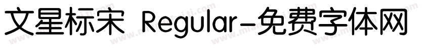 文星标宋 Regular字体转换